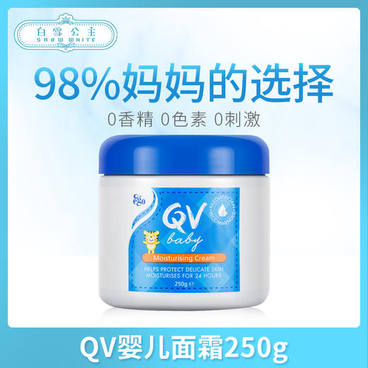 QV婴儿面霜250g（011948） 商品图0