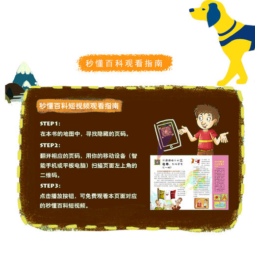 《异想天开1000问科学丛书》8册礼盒装 近千个趣闻问答，160个精彩视频 商品图4