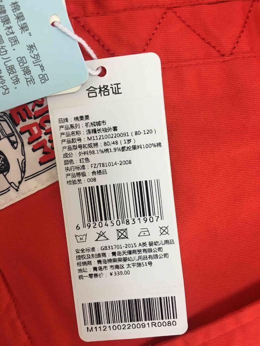 棉果果春秋季男童水洗棉连帽长袖外套M112100220091 商品图8