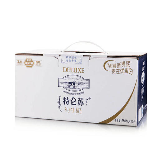蒙牛特仑苏牛奶250ml*12/提【6923644266318】 商品图0