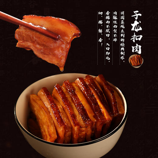 谷言正定八大碗礼盒正定风味 家的味道总重2630g 送礼佳选 商品图5