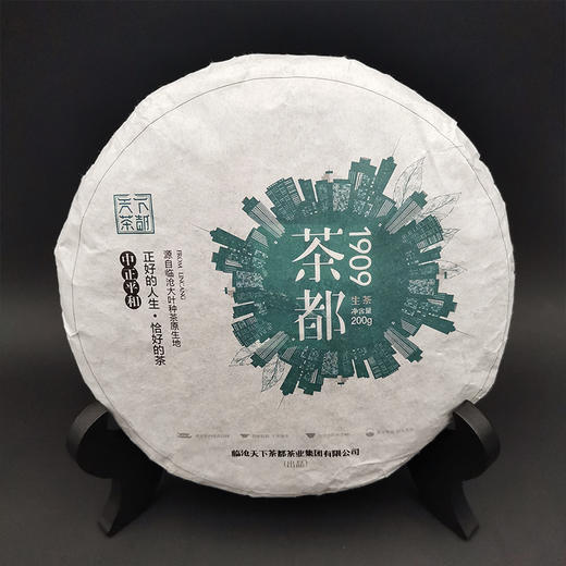 【普洱生熟组合装】普洱茶/天下茶都品牌/1饼生茶200g+1饼熟茶200g（共400g） 商品图1