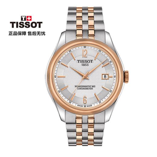 Tissot 天梭宝环系列天文台认证款钢带80机芯T108.408.22.037.01机械男表 商品图0