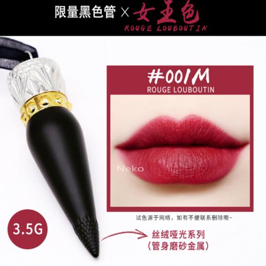 CL 萝卜丁女王权杖口红#001 商品图1