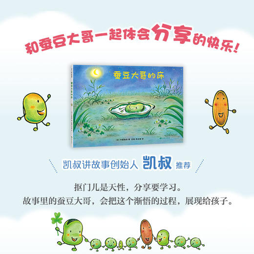 蚕豆大哥的床 商品图3