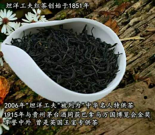 【坦洋工夫】红茶/福建大师茶特级 商品图2