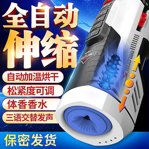 leten雷霆暴风 未来舱708一代男用电动飞机杯男用全自动伸缩夹吸电动加热杯自慰器    PRO款升级 商品图2