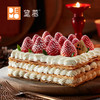 草莓拿破仑蛋糕丨Strawberry Mille-feuilles 商品缩略图3