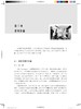 视频技术基础   北京电影学院指定教材 商品缩略图1