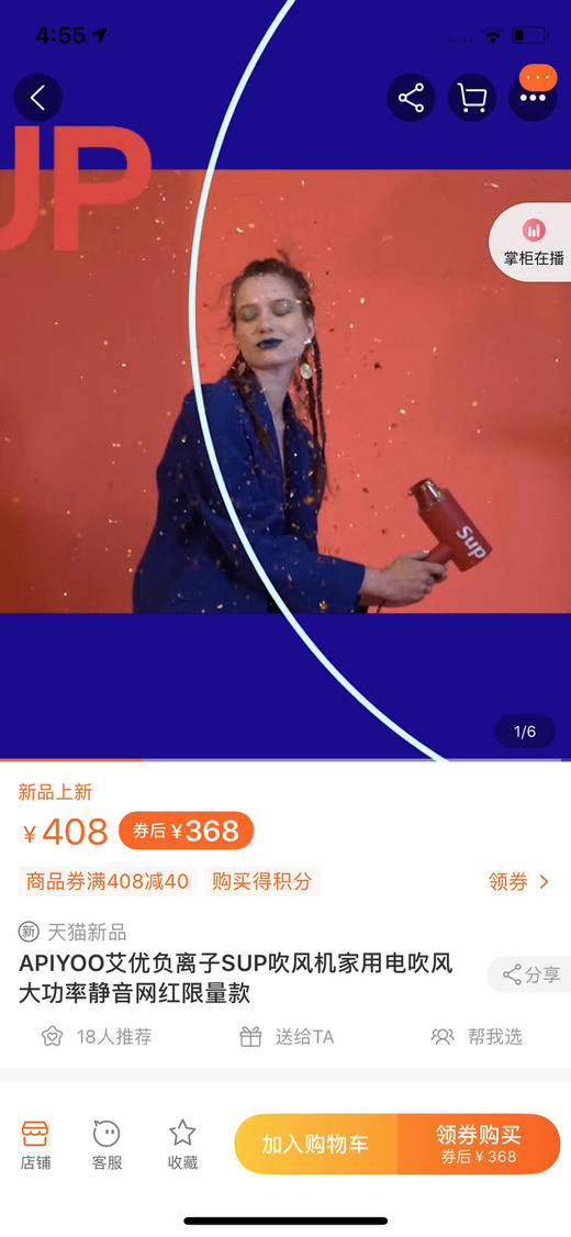 高颜值。艾优sup限量款负离子恒温电吹风 商品图1