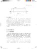 视频技术基础   北京电影学院指定教材 商品缩略图2