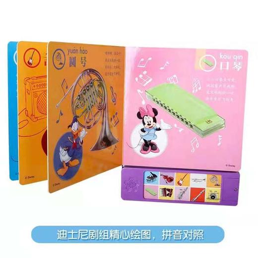 迪士尼音效认知图库（2册）原价117.6 商品图2