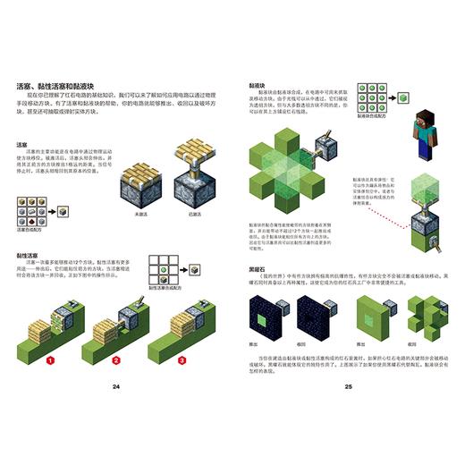 我的视界红石进阶指南 7-14岁 详细讲解复杂的红石技巧，帮你成为游戏高手！启动大脑，跟上我的脚步——你起探索我的世界！ 商品图3