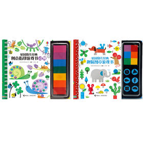 英国USBORNE幼儿创意指印&趣味图章游戏书套装（动物+图章）