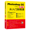 《Photoshop CC 2019从入门到精通》定价：79.00元 作者：龙马高新教育 编著 商品缩略图0