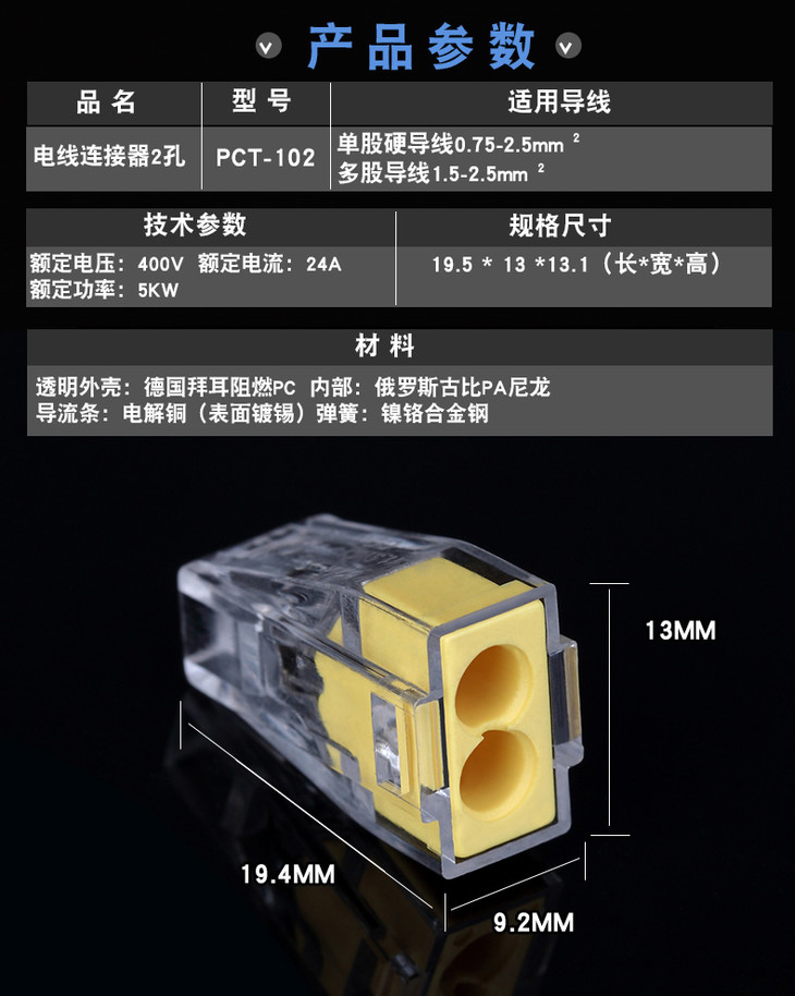 04元菲德電線連接器硬導線電工接線端子接頭pct102100個起批