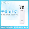 HABA无添加补水保湿润泽柔肤水G露（122400） 商品缩略图0