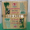 牙签（100支*10板） 商品缩略图1