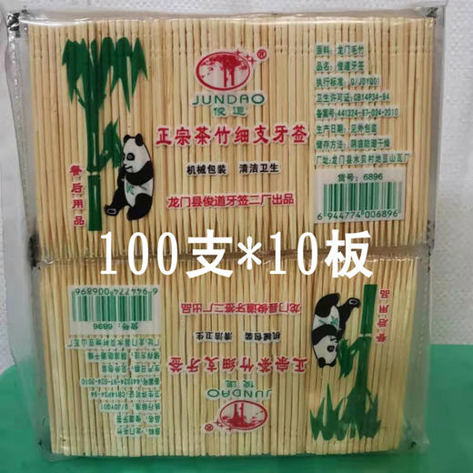 牙签（100支*10板） 商品图1