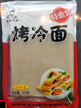 【百汇到家】朱大福烤冷面10片装615g