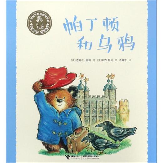 帕丁顿和乌鸦 商品图0