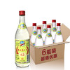 【整箱】衡水老白干 绿标 香型白酒 62度 500ML*6瓶 商品缩略图1