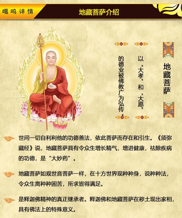 地藏菩萨纯金银手工彩绘镶嵌宝石嘎乌饰品挂件