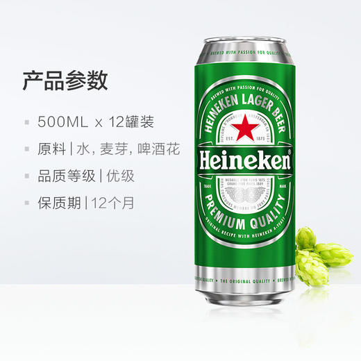 【整箱】喜力啤酒500ml*12罐 商品图3