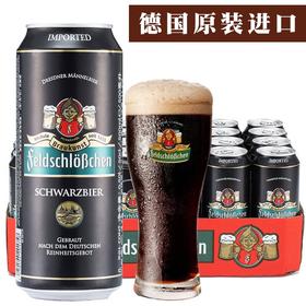 【整箱|黑啤】费尔德堡黑啤酒500ml*18罐