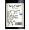【整箱6瓶】智利进口 智象美露 干红葡萄酒1箱(750ml*6瓶)【2日内提货】 商品缩略图4