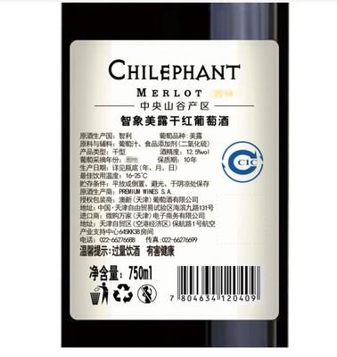 【整箱6瓶】智利进口 智象美露 干红葡萄酒1箱(750ml*6瓶)【2日内提货】 商品图4