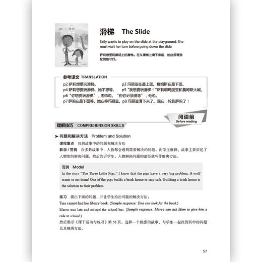 美国学前英语分级阅读·*具=**C级（全12册）浪花朵朵 后浪出版 商品图2