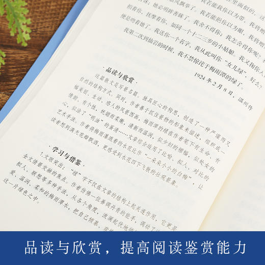 奇遇经典文库-朱自清散文集 中小学生课外阅读书 10-18岁儿童文学 商品图2