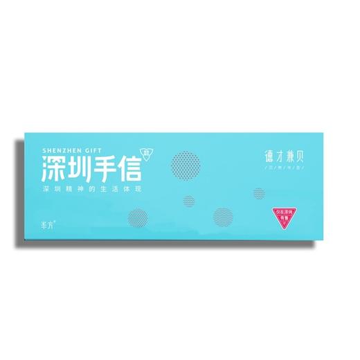 深圳手信半方德才兼贝纪念书签 商品图1