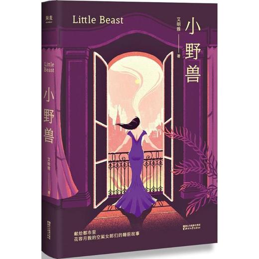 小野兽 商品图0