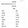 特仑苏纯牛奶250毫升/盒12盒/提6提/箱 商品缩略图2