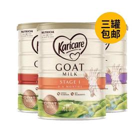 直邮 Karicare/可瑞康1段婴幼儿配方羊奶粉*3罐 ，极地