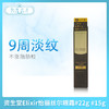 资生堂Elixir怡丽丝尔眼霜#22g #15g（151291）（061280） 商品缩略图0