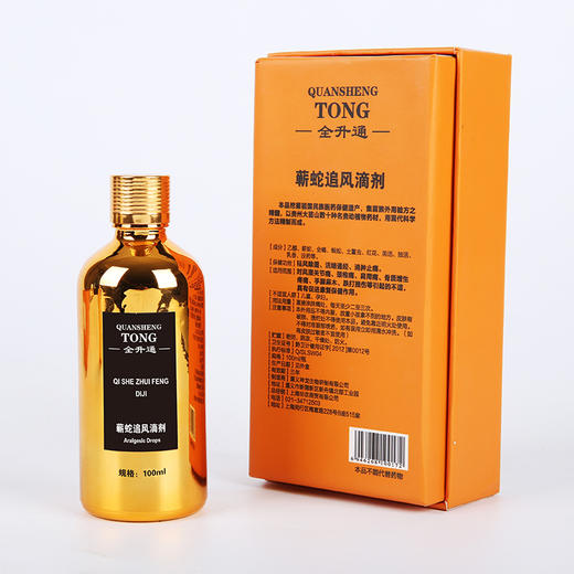 【限时返50%】【蕲蛇喷剂】 【肌肉*痛克星|哪里痛喷哪里】全升通蕲蛇追风滴剂100ml【2022/06/14】 商品图2