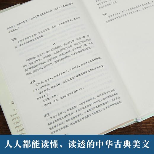 中华古典美文：世说新语 儿童文学 11-18岁 HL刘义庆原著完整版 商品图4