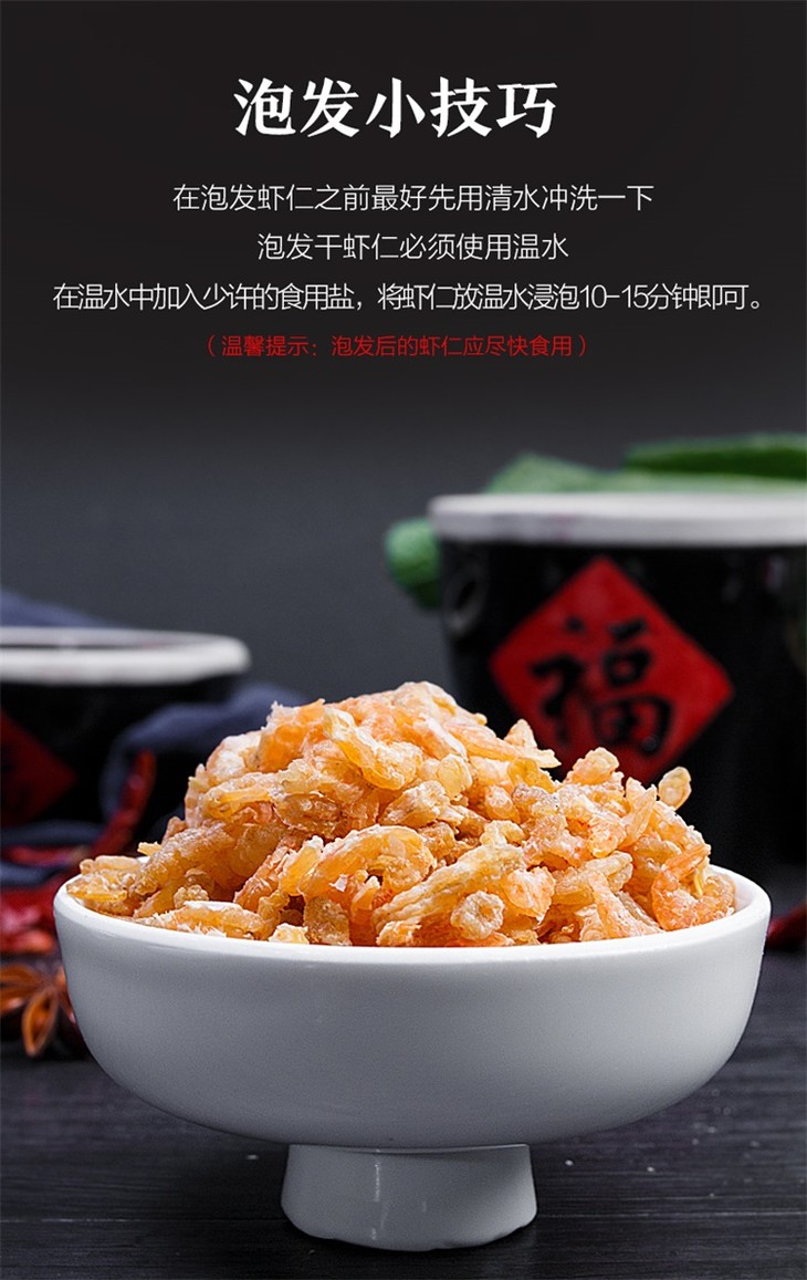 金唐丨金钩海米虾米虾仁 150g/罐 - 金唐食品