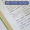 奇遇经典文库-森林报春 中小学生课外阅读书 10-18岁儿童文学 商品缩略图3