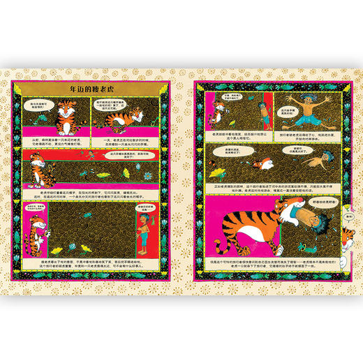 图话经典： 印度民间寓言故事 印度民间寓言故事手绘历史百科图书 浪花朵朵 后浪出版 商品图2