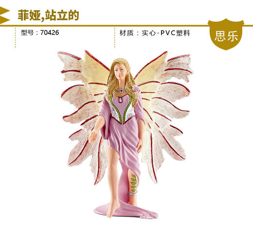 思乐菲娅,站立的70426 商品图0
