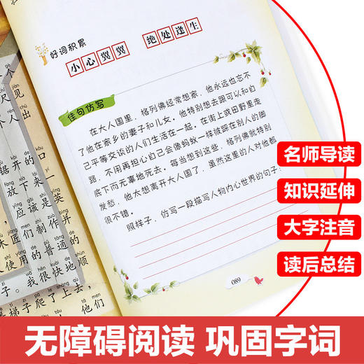 列那狐的故事 语文无障碍阅读【注音版】儿童文学 7-10岁 HL 商品图1