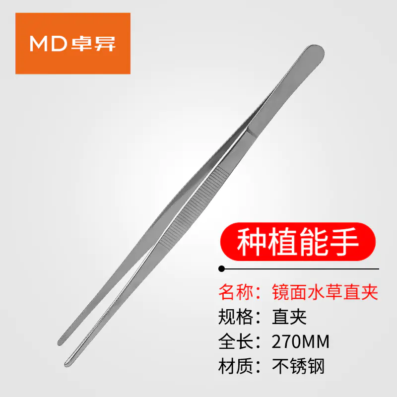 疯狂水草卓异不锈钢水草工具套装水草缸用具剪刀镊子刮藻刀