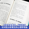 墨菲定律 成功励志 18岁以上 HL在社交中信手拈来这些术语，成为有趣的社交达人 商品缩略图3