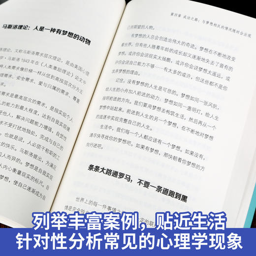 墨菲定律 成功励志 18岁以上 HL在社交中信手拈来这些术语，成为有趣的社交达人 商品图3