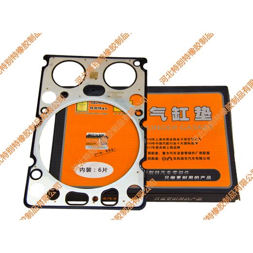 重汽四气门气缸垫、重汽四气门缸垫/重汽四气门气缸床垫/重汽四气门汽缸垫（单价=1盒，1盒=6片）重汽4气门气缸垫 商品图0
