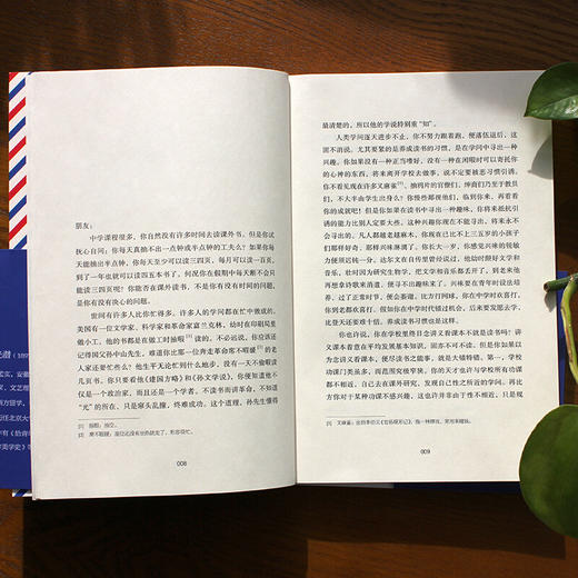 给青年的十二封信（完整无障碍阅读版） 部编版阅读八年级下推荐阅读 商品图4